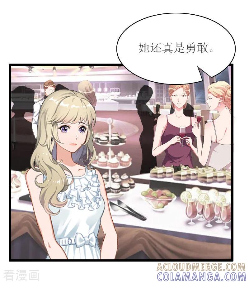 《猎心游戏：陆少追爱记》第32话 婚礼 第5页
