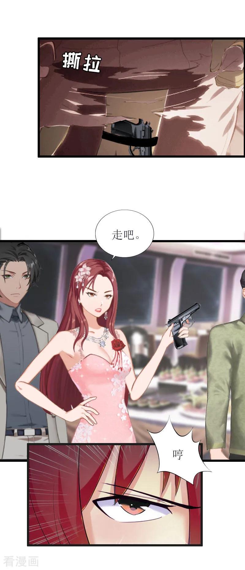 《猎心游戏：陆少追爱记》第32话 婚礼 第24页