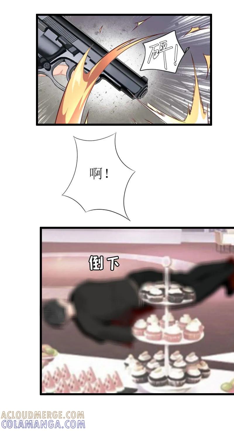 《猎心游戏：陆少追爱记》第33话 女朋友 第15页