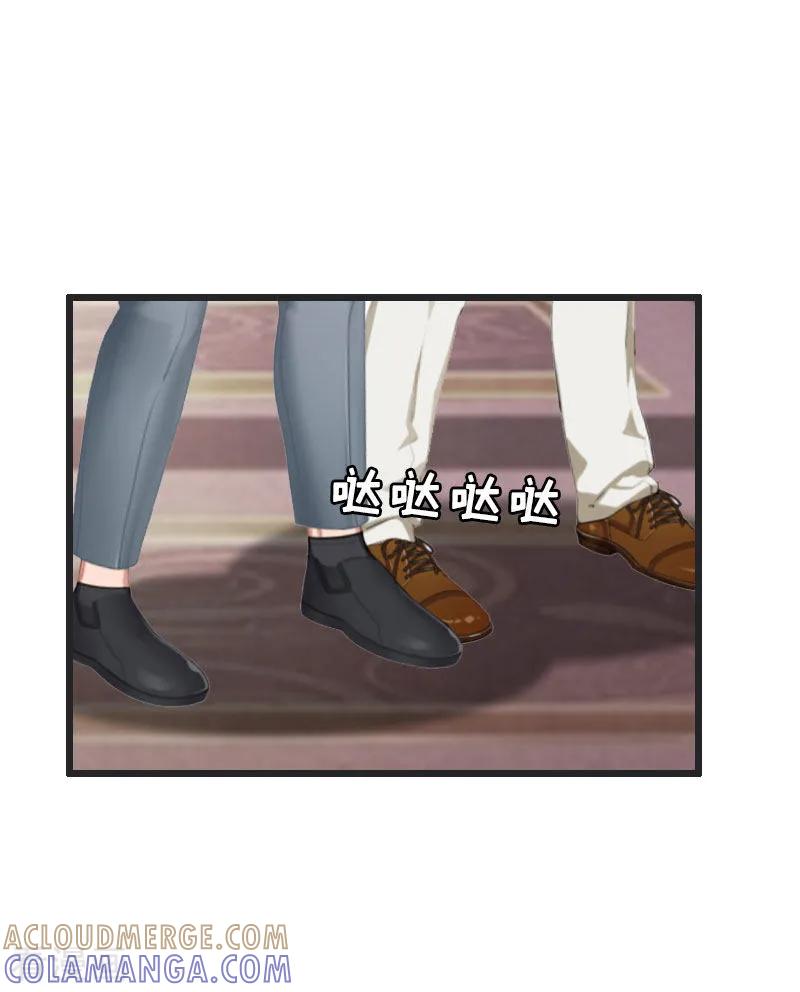 《猎心游戏：陆少追爱记》第33话 女朋友 第17页