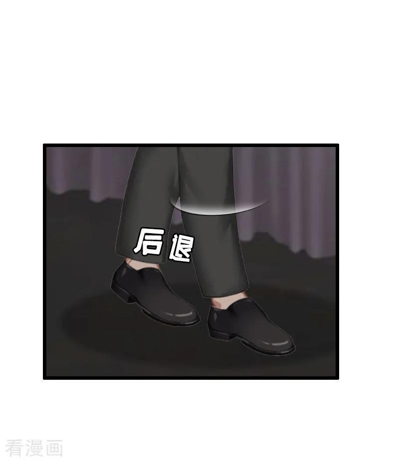 《猎心游戏：陆少追爱记》第33话 女朋友 第2页