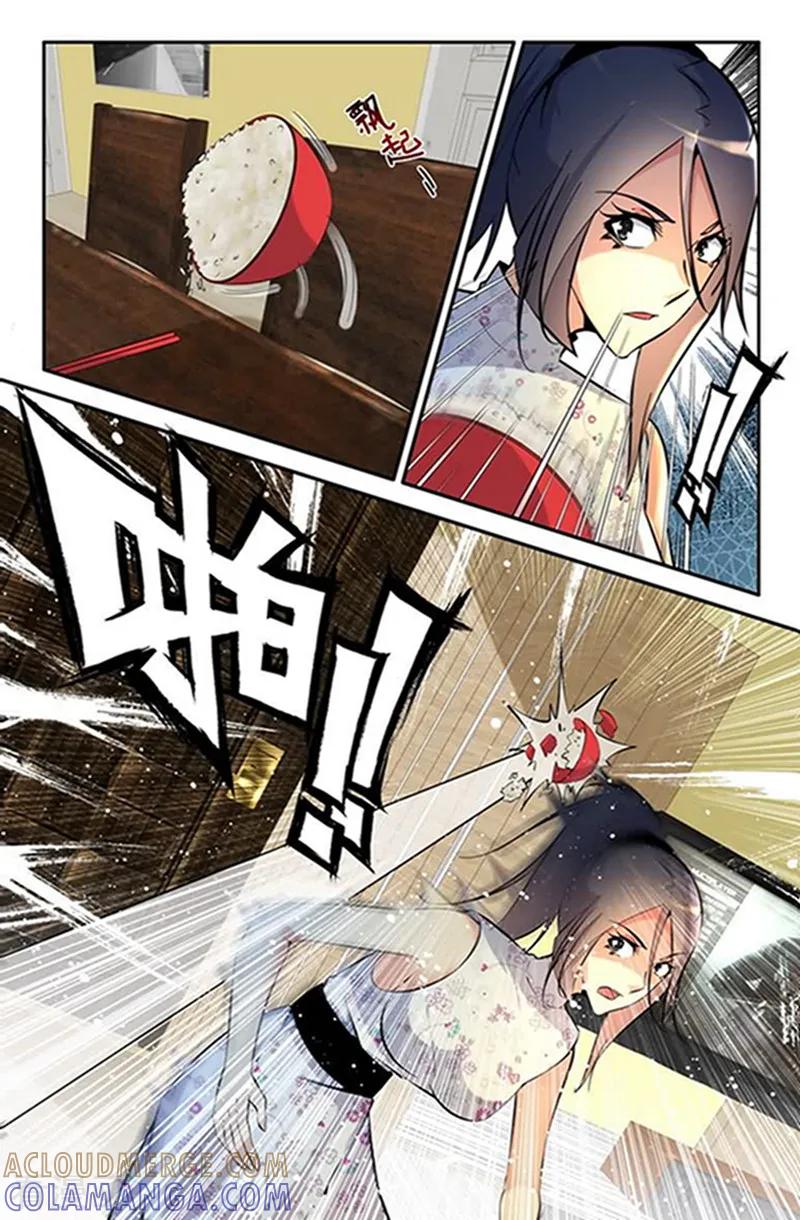 《王牌神棍》第5话 这小美女真调皮! 第3页