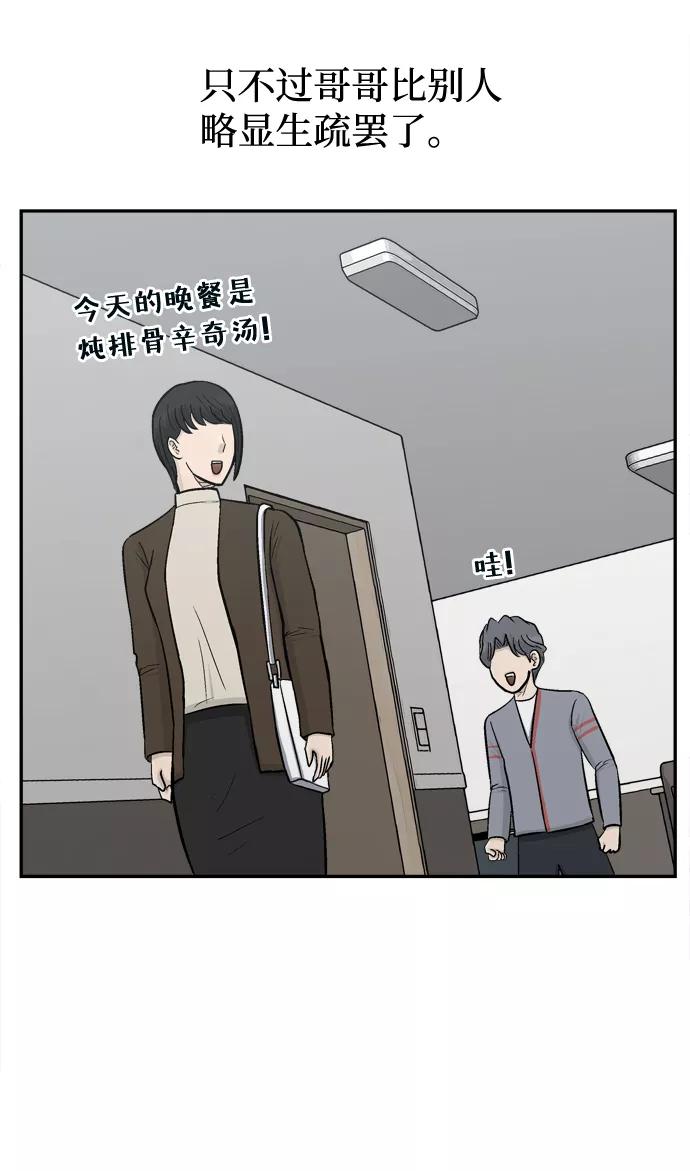 《God楼主》第65话 第100页
