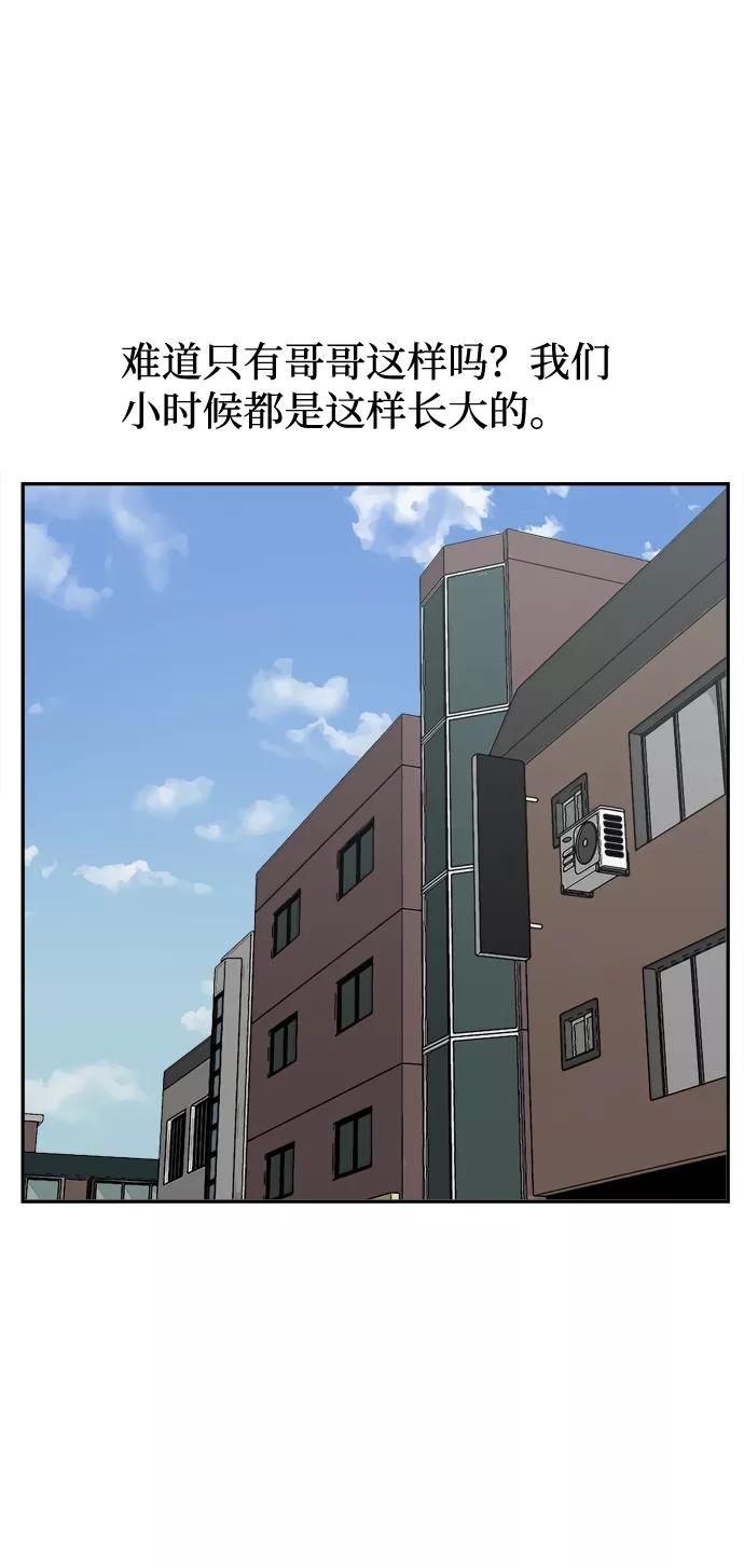 《God楼主》第65话 第99页
