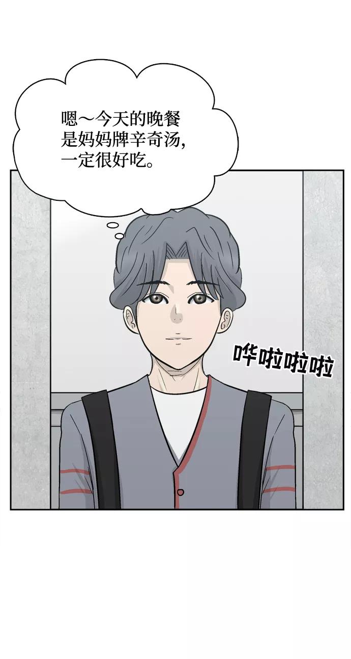 《God楼主》第65话 第103页