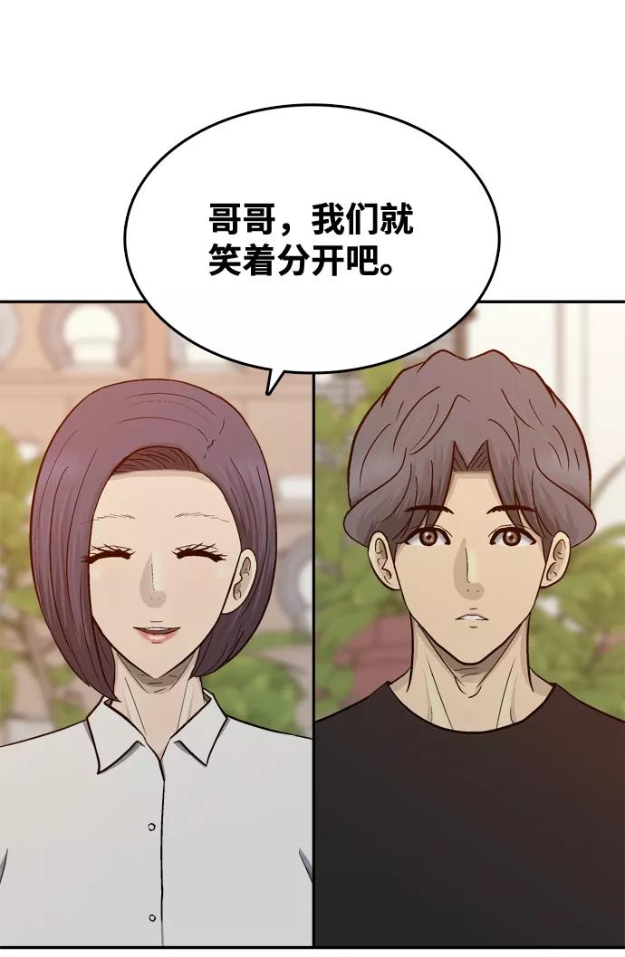 《God楼主》第66话 第55页