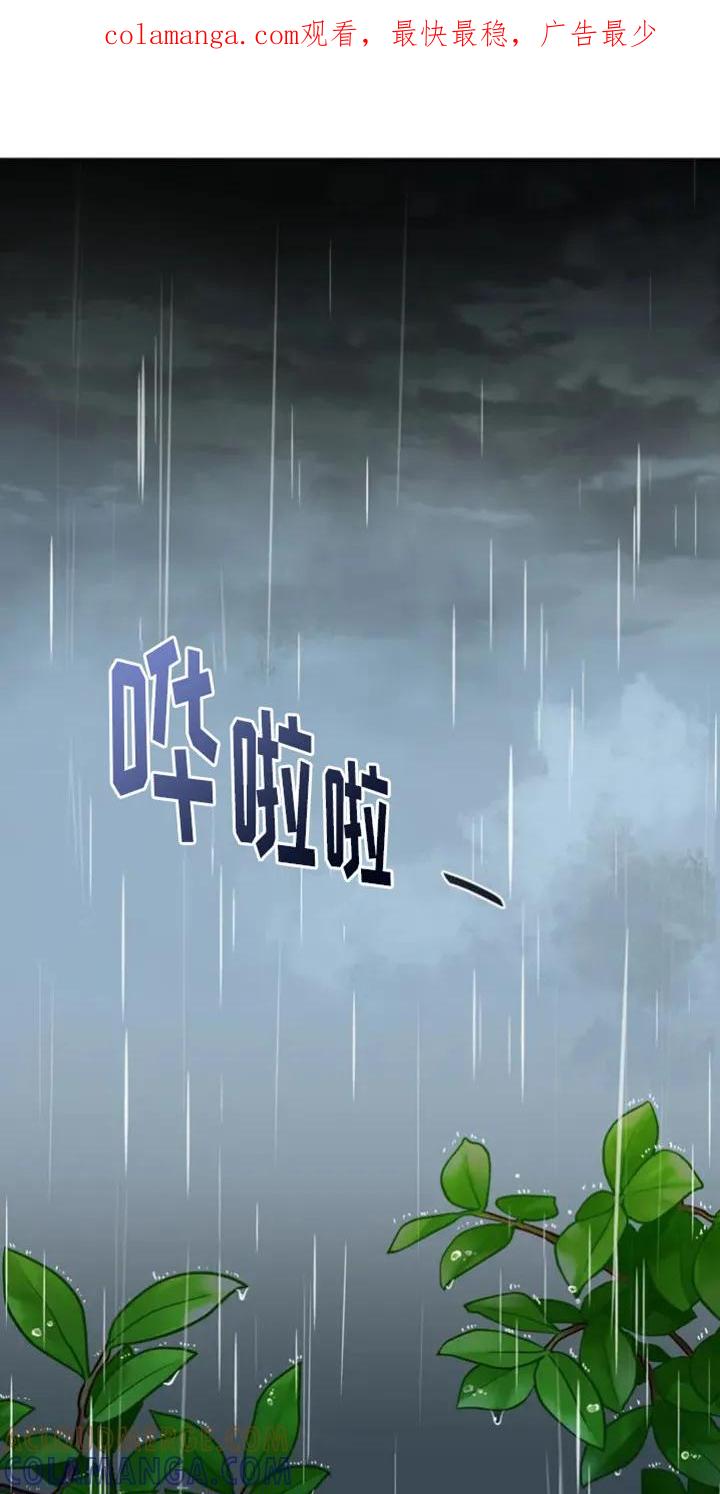 《复生之缘》第1章：死了 第1页