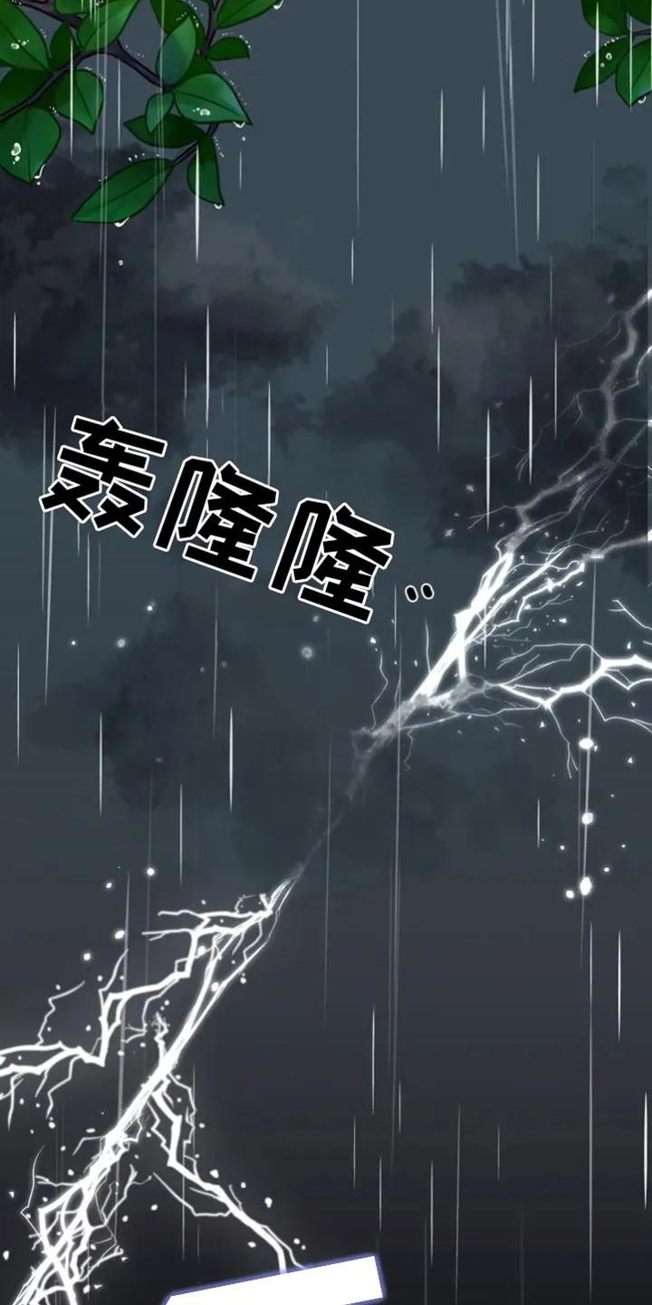 《复生之缘》第1章：死了 第2页