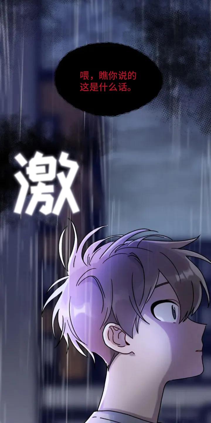 《复生之缘》第1章：死了 第14页