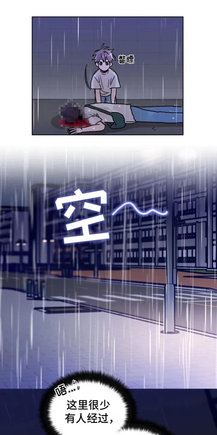 《复生之缘》第1章：死了 第8页