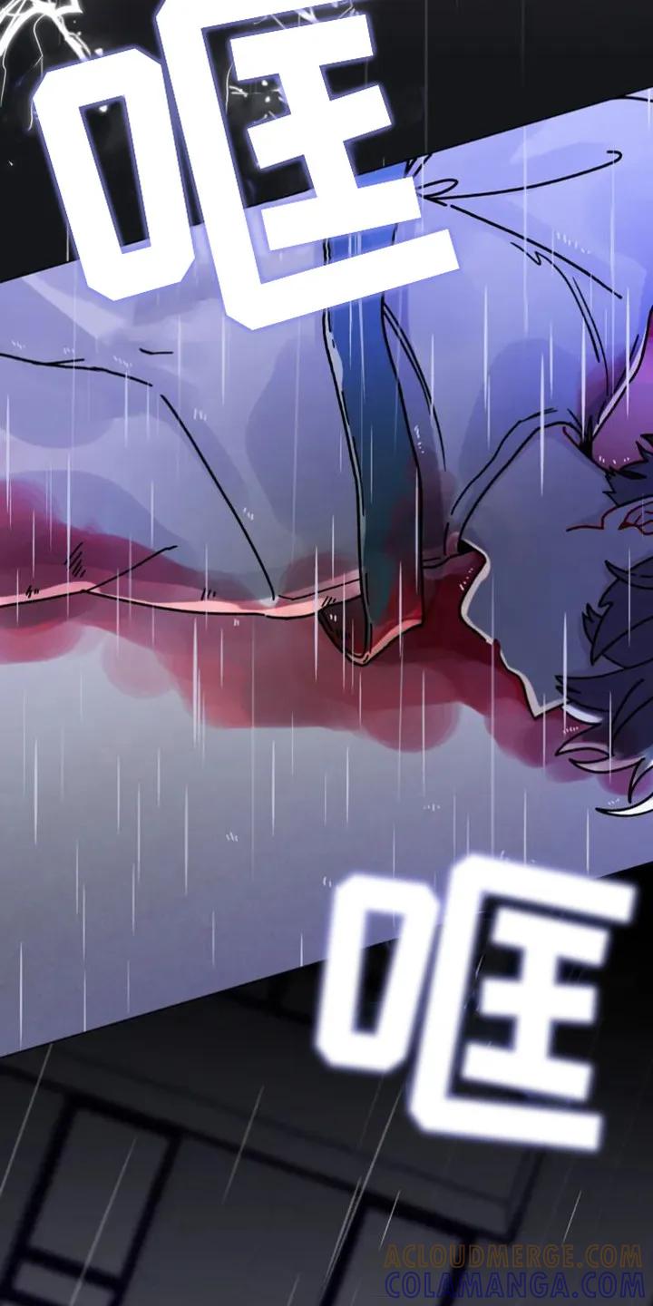 《复生之缘》第1章：死了 第3页
