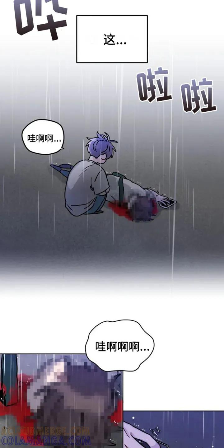 《复生之缘》第1章：死了 第5页