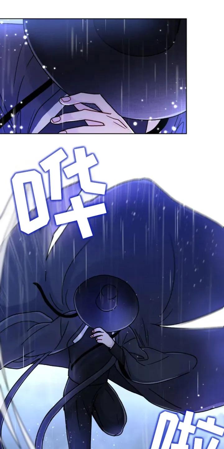 《复生之缘》第1章：死了 第16页