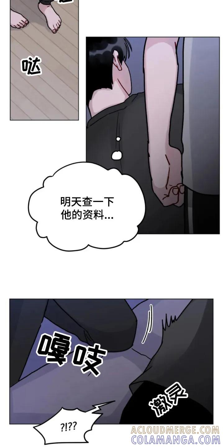 《复生之缘》第12章：要疯了 第3页