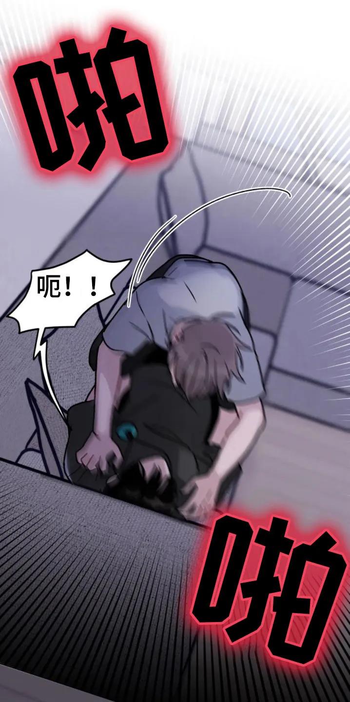 《复生之缘》第12章：要疯了 第6页
