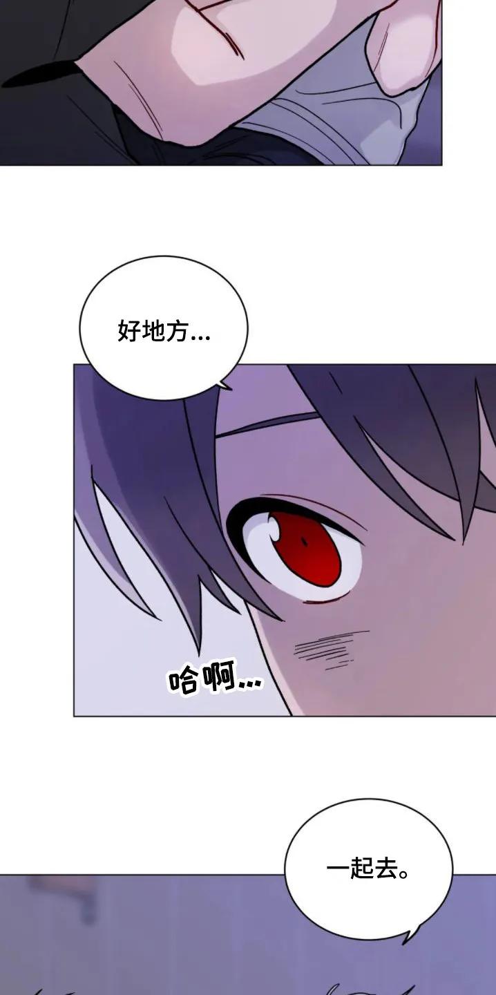 《复生之缘》第12章：要疯了 第12页