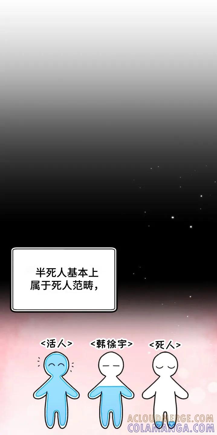 《复生之缘》第12章：要疯了 第15页