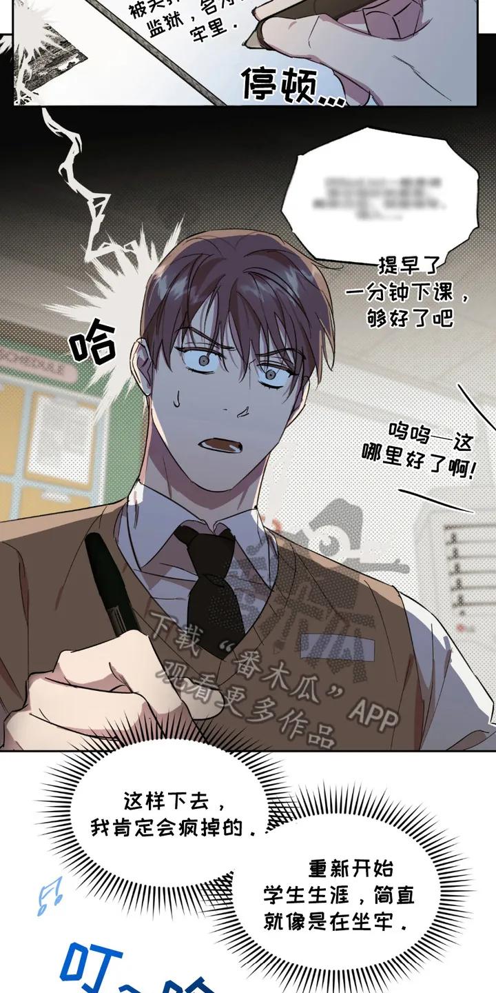 《寻找主人公》第12章：食堂 第2页