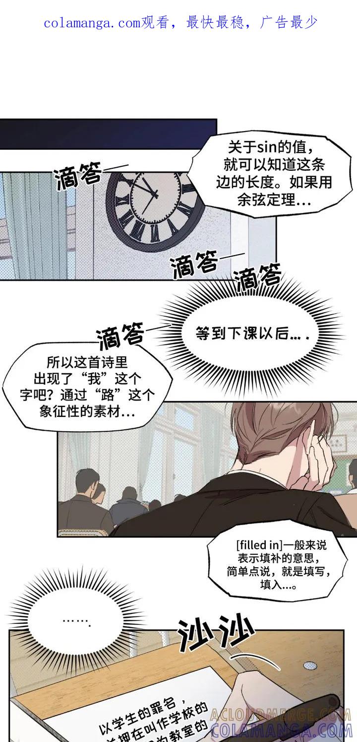 《寻找主人公》第12章：食堂 第1页