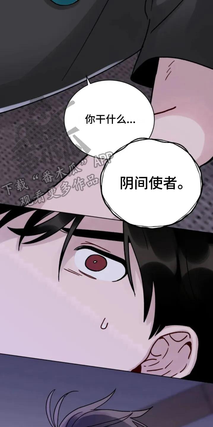 《复生之缘》第12章：要疯了 第8页
