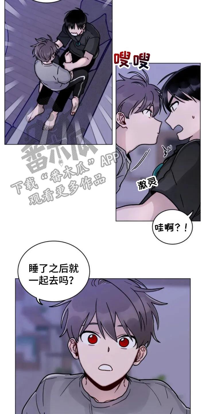 《复生之缘》第13章：命苦 第2页