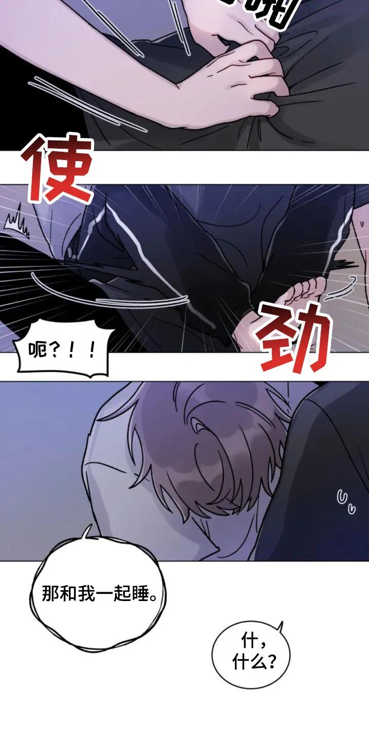 《复生之缘》第13章：命苦 第4页