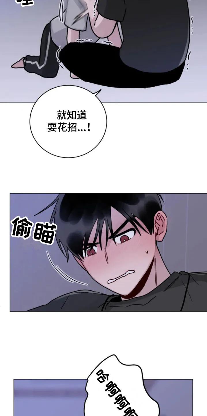 《复生之缘》第13章：命苦 第16页
