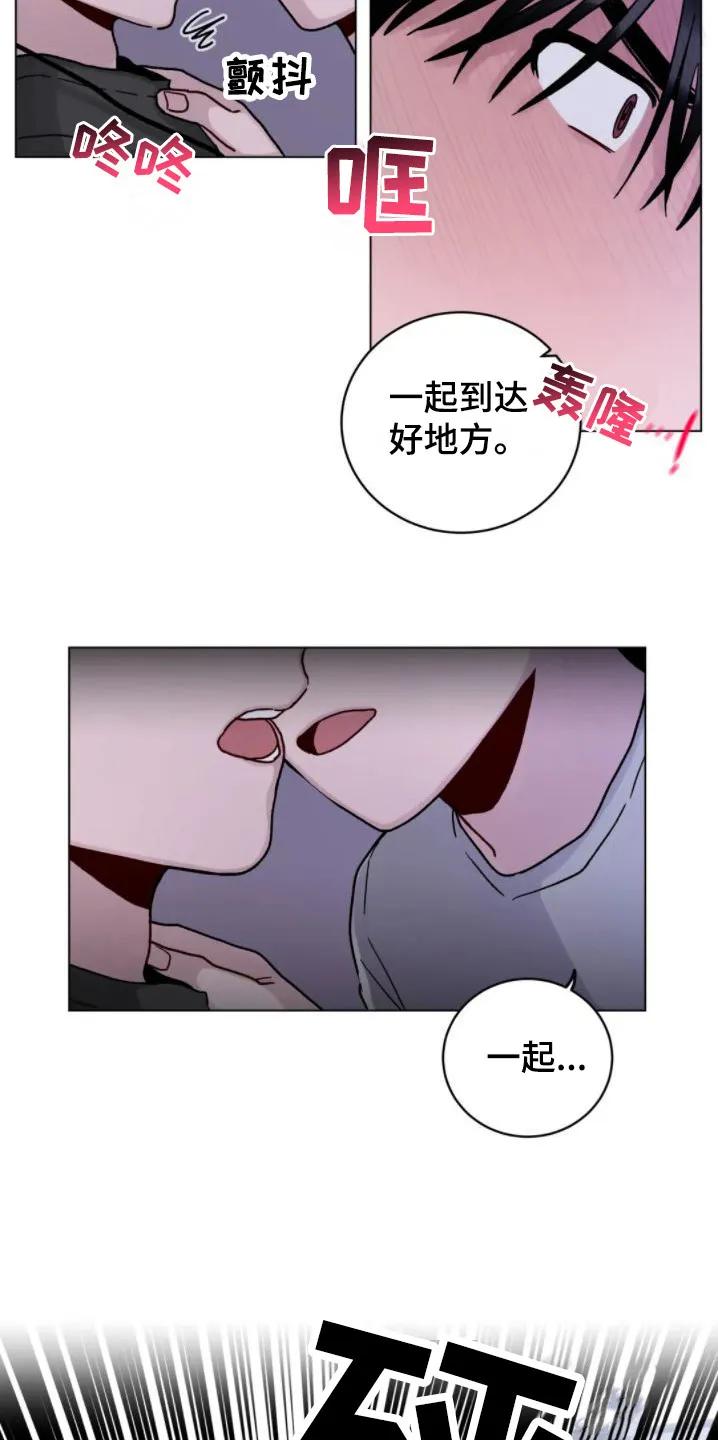 《复生之缘》第13章：命苦 第12页