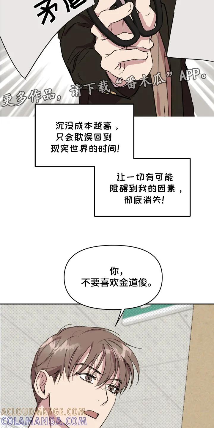 《寻找主人公》第13章：小美人 第11页