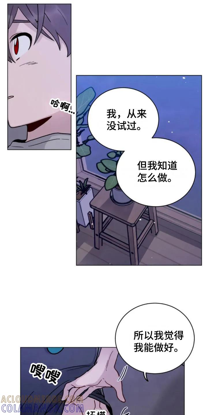 《复生之缘》第13章：命苦 第9页