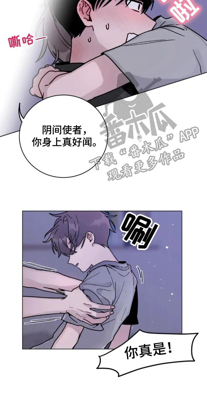 《复生之缘》第13章：命苦 第8页