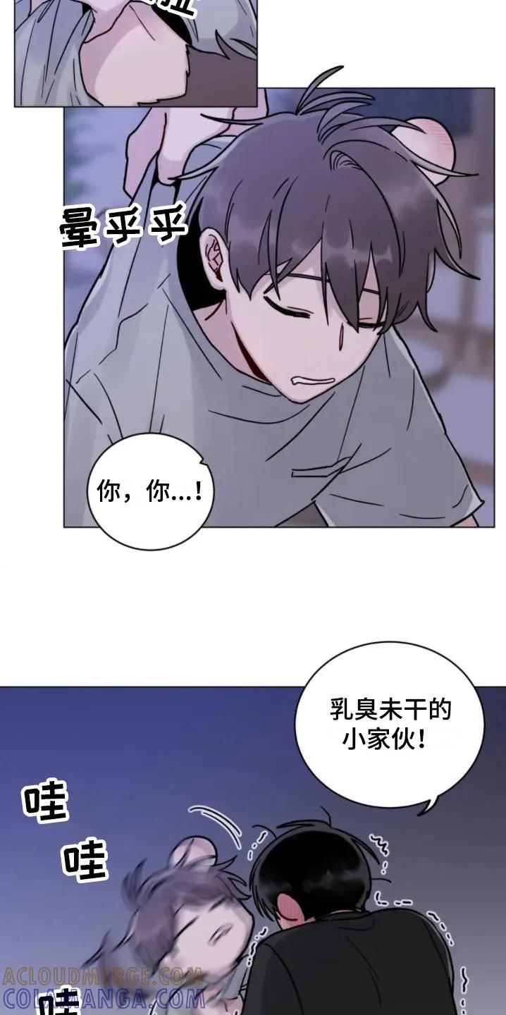 《复生之缘》第13章：命苦 第15页