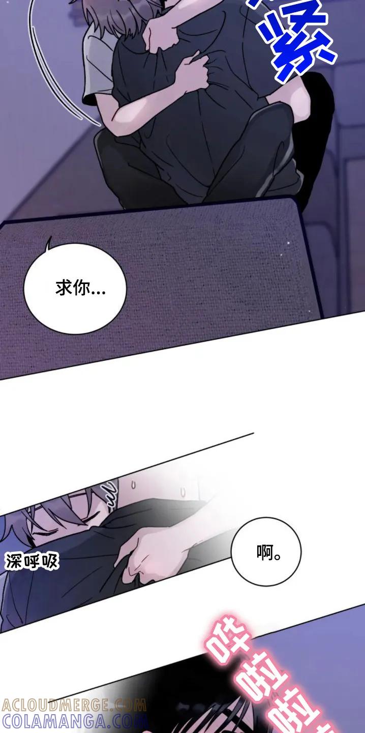 《复生之缘》第13章：命苦 第7页