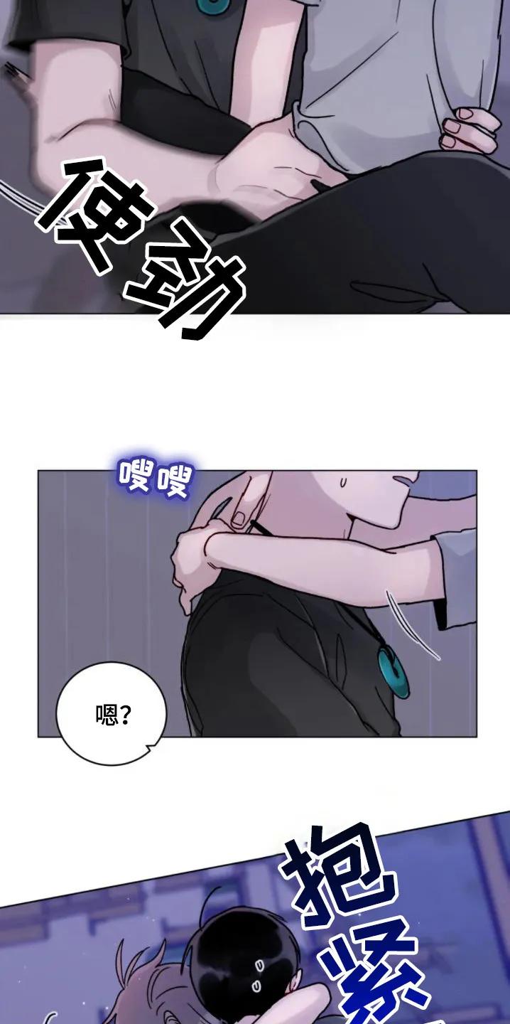 《复生之缘》第13章：命苦 第6页