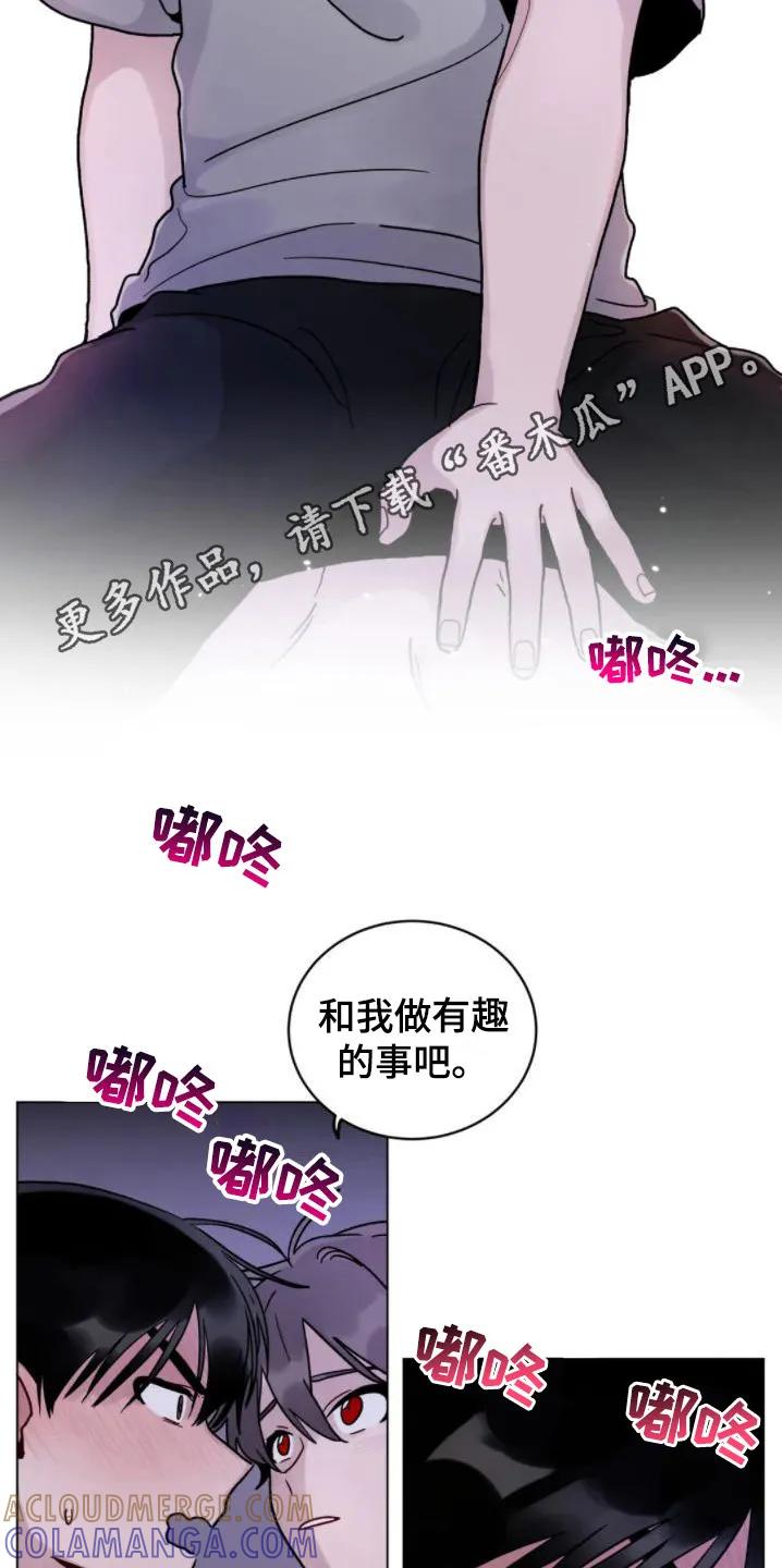《复生之缘》第13章：命苦 第11页