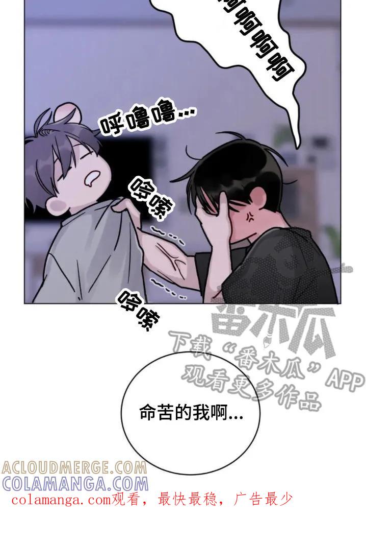 《复生之缘》第13章：命苦 第17页