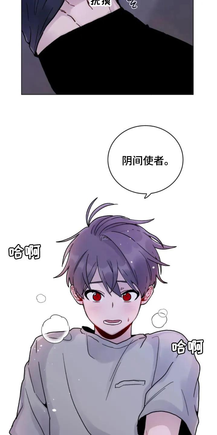 《复生之缘》第13章：命苦 第10页