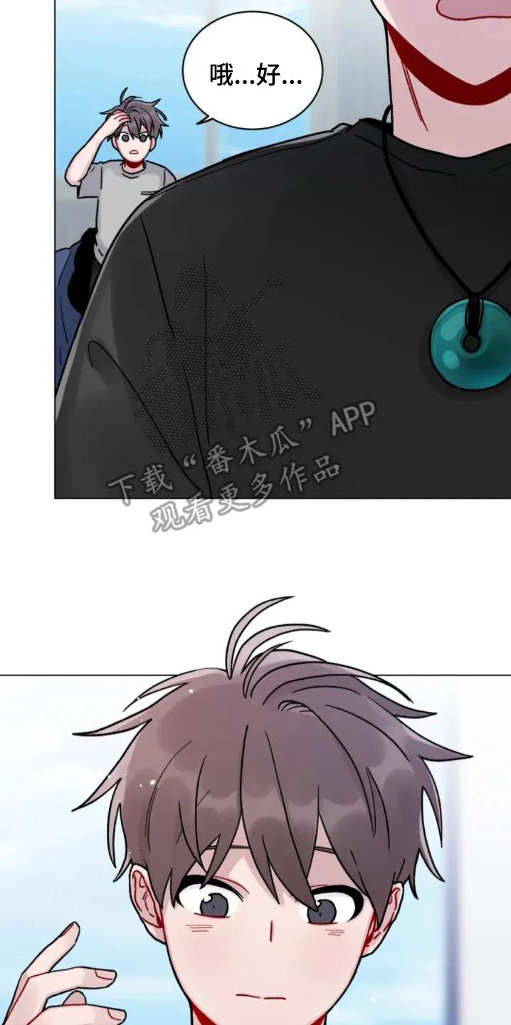 《复生之缘》第14章：清醒 第14页