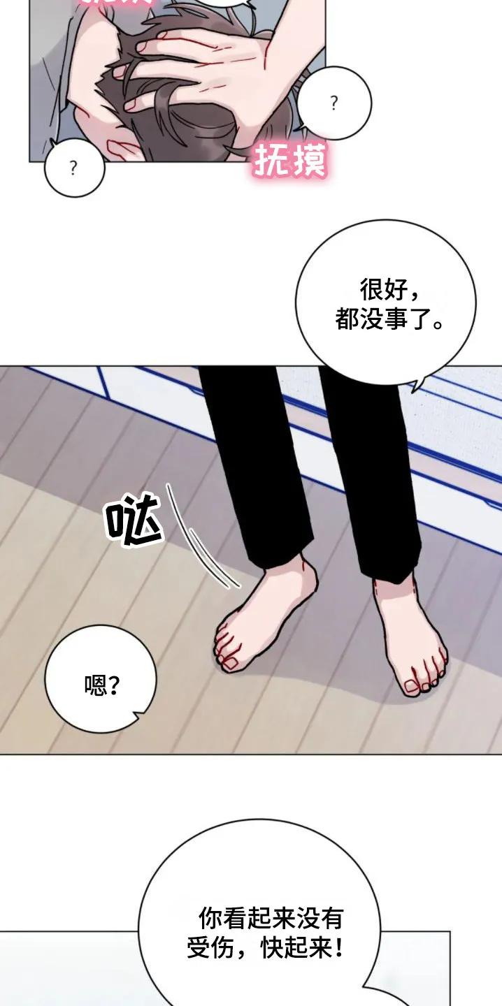 《复生之缘》第14章：清醒 第12页