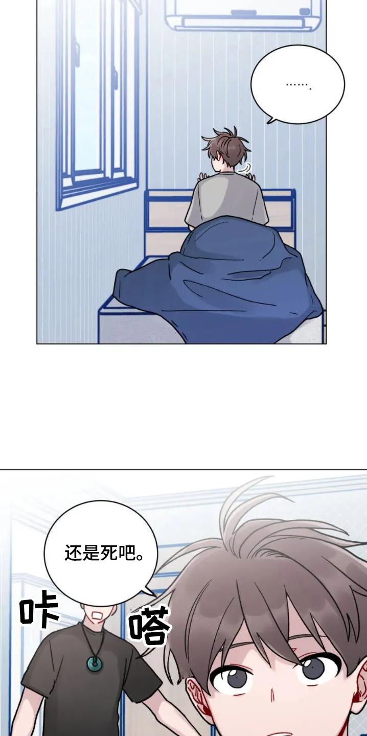 《复生之缘》第14章：清醒 第6页