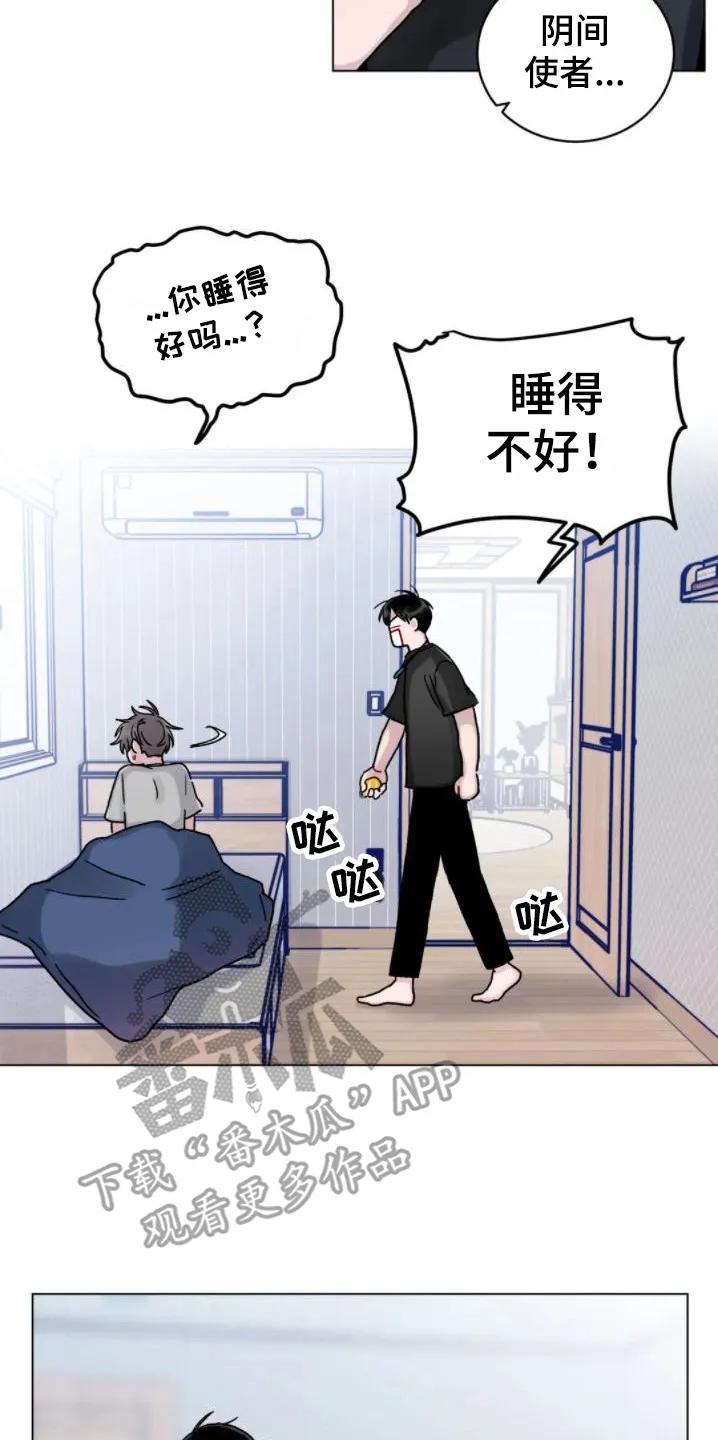 《复生之缘》第14章：清醒 第8页