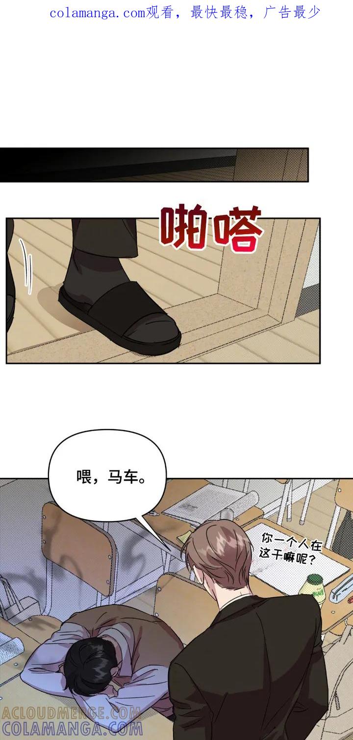 《寻找主人公》第14章：宣传单 第1页