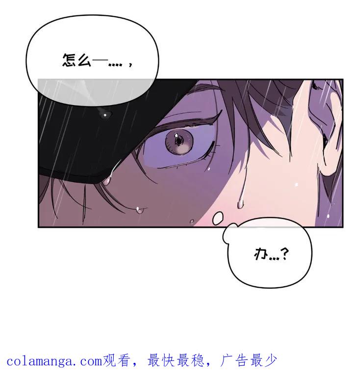《寻找主人公》第14章：宣传单 第20页