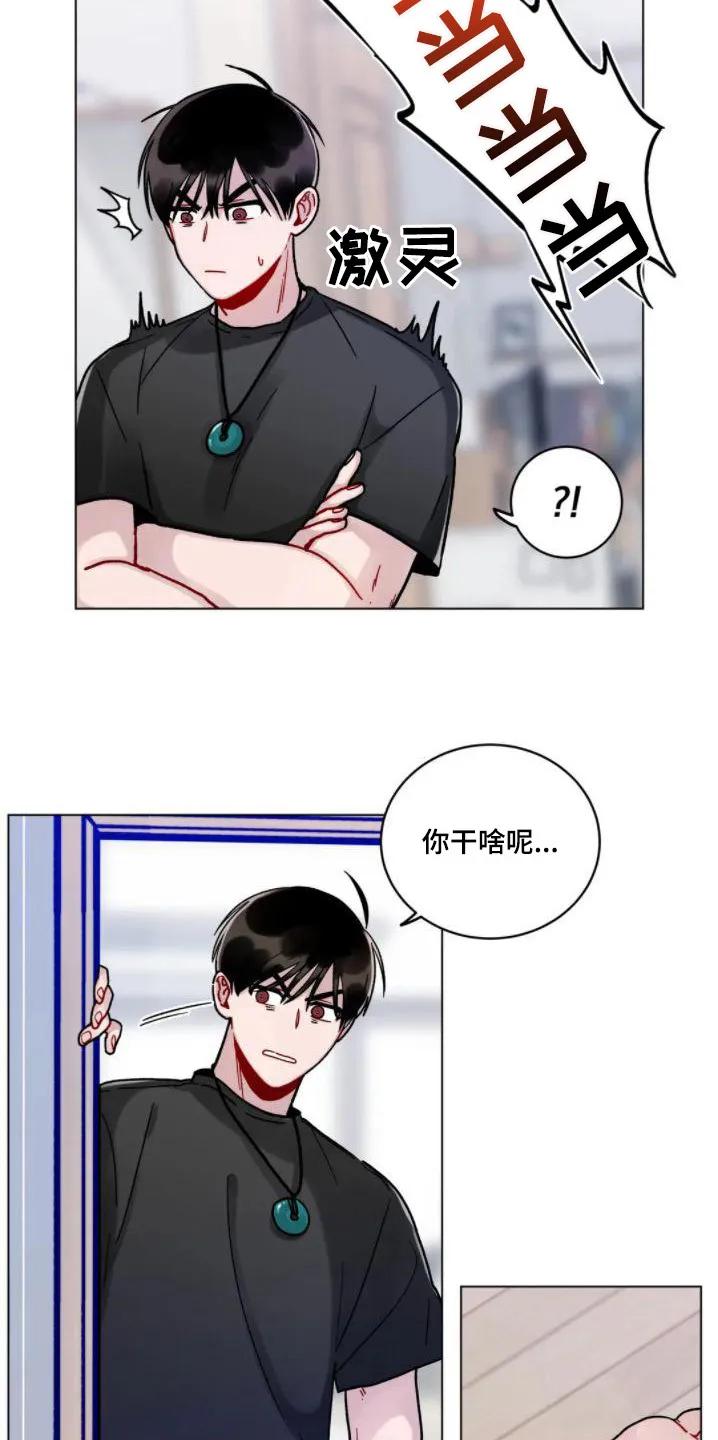 《复生之缘》第14章：清醒 第16页