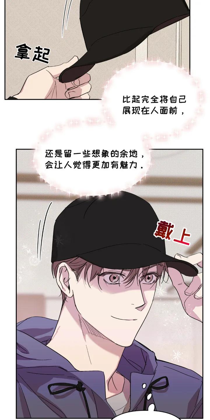 《寻找主人公》第14章：宣传单 第14页