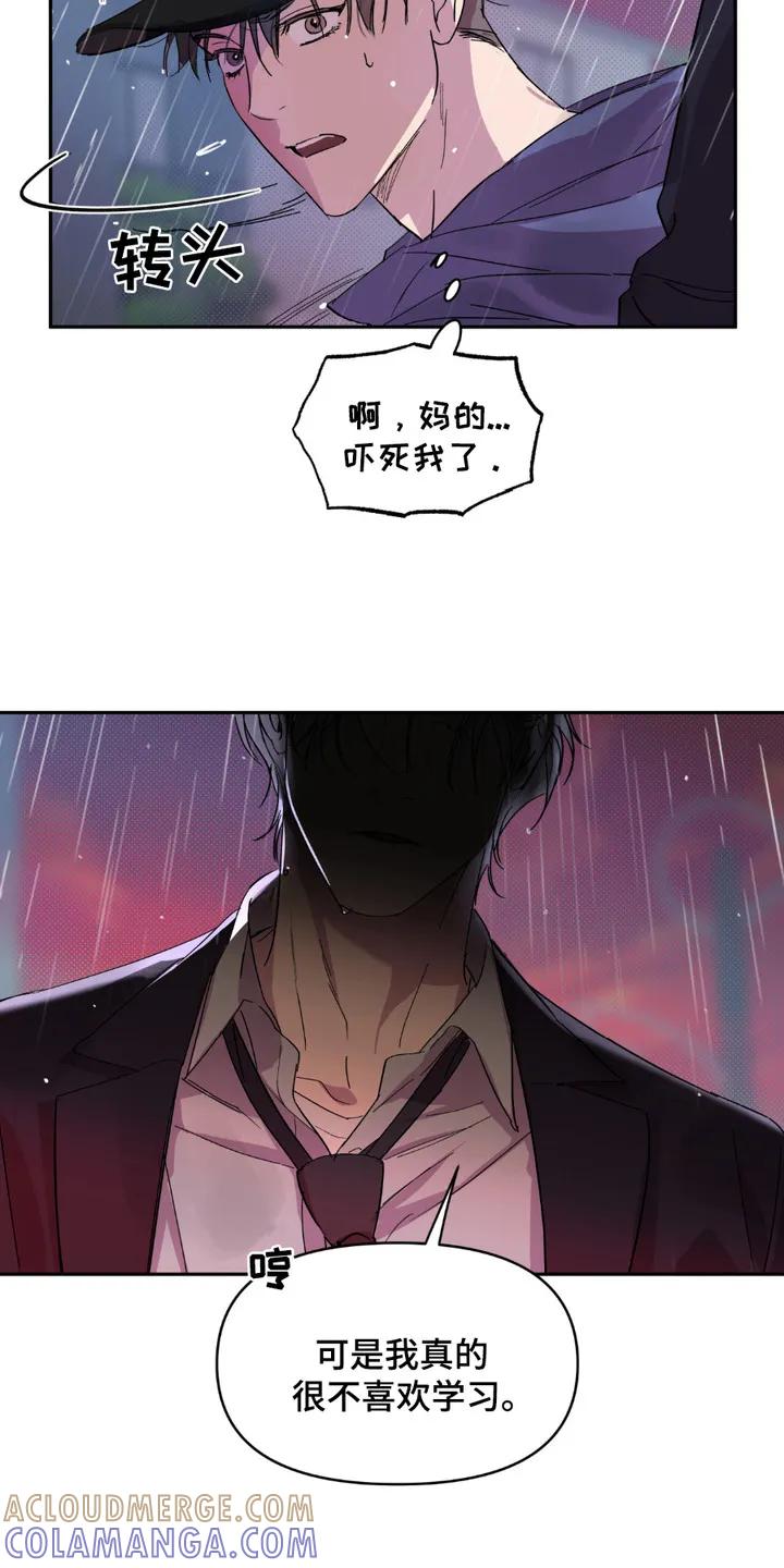 《寻找主人公》第14章：宣传单 第19页