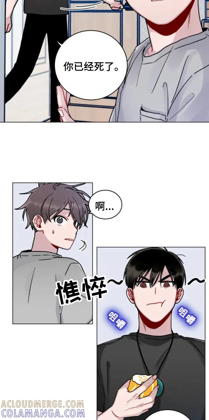 《复生之缘》第14章：清醒 第7页