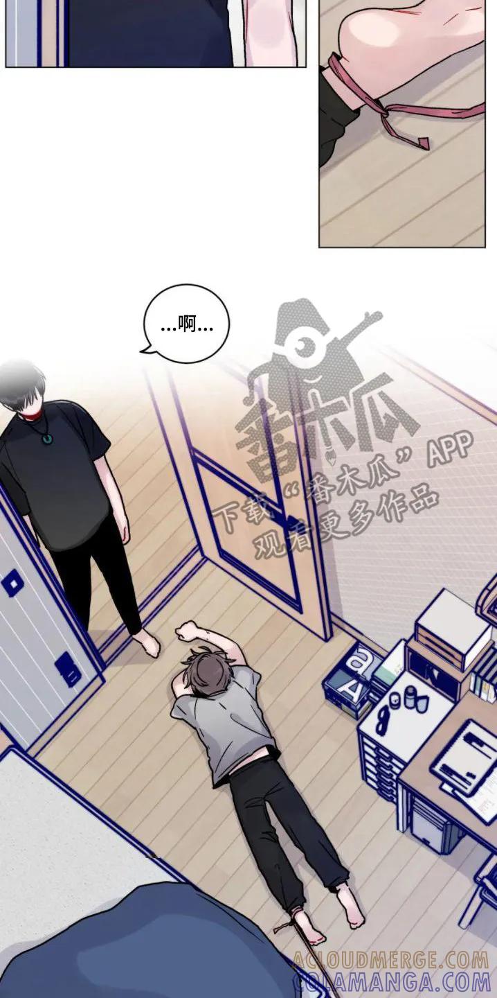 《复生之缘》第14章：清醒 第17页