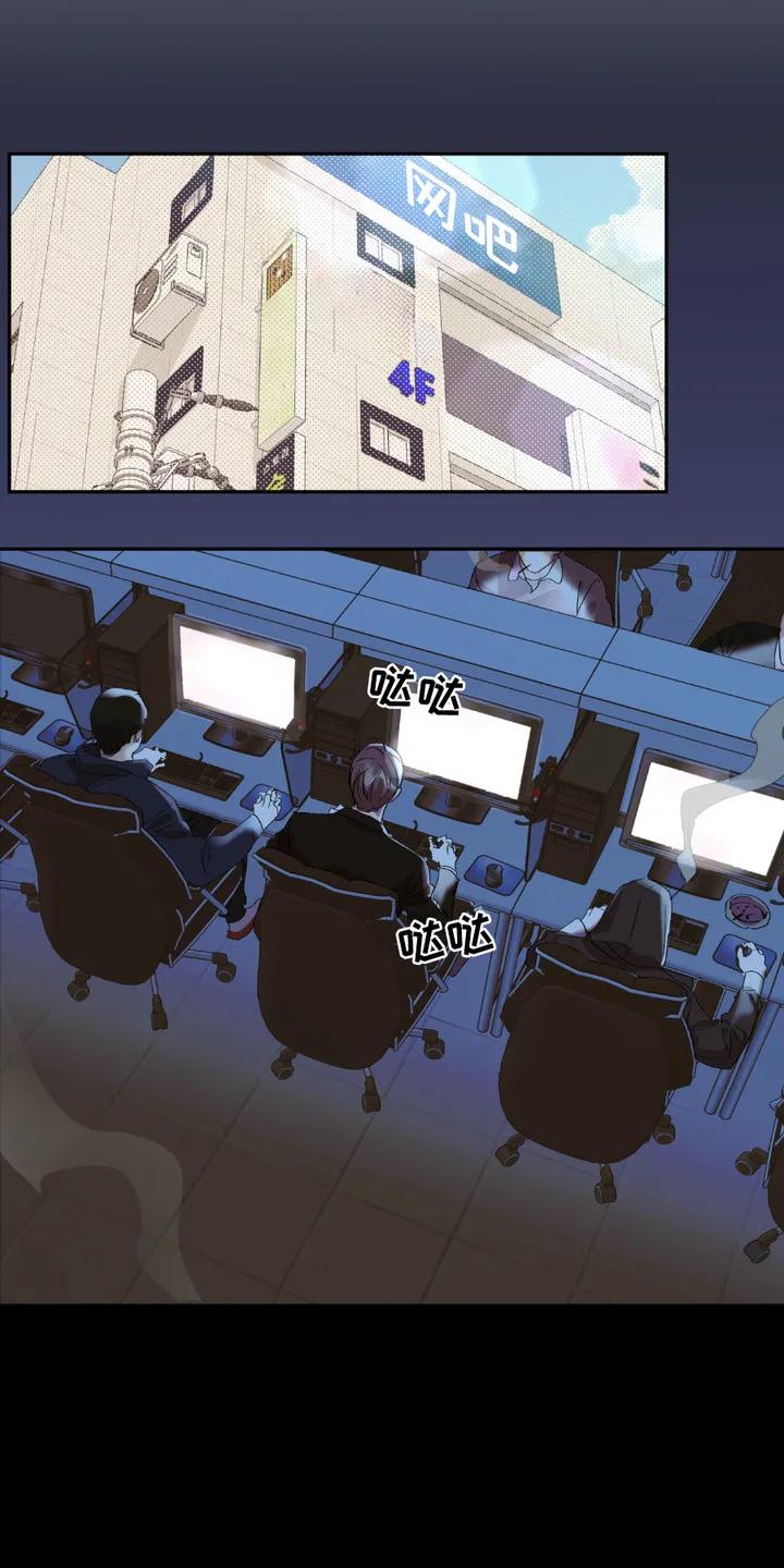 《寻找主人公》第14章：宣传单 第10页