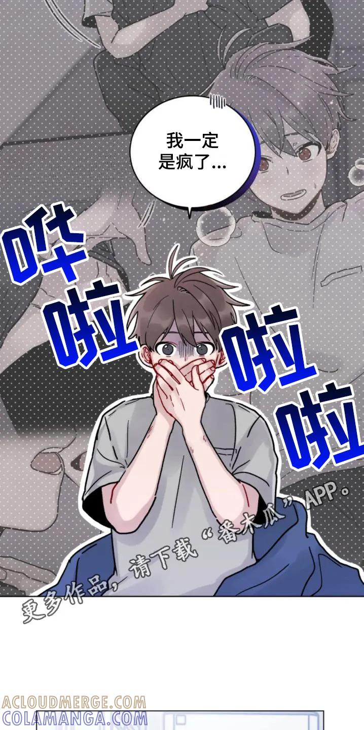 《复生之缘》第14章：清醒 第5页